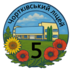 Чортківський ліцей №5